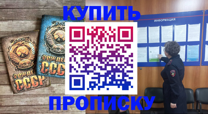 временная регистрация гарантия в Наро-Фоминске