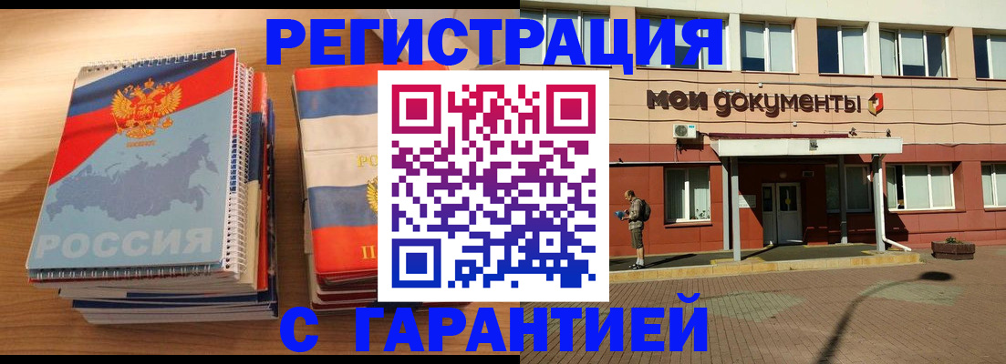 временная регистрация недорого в Наро-Фоминске